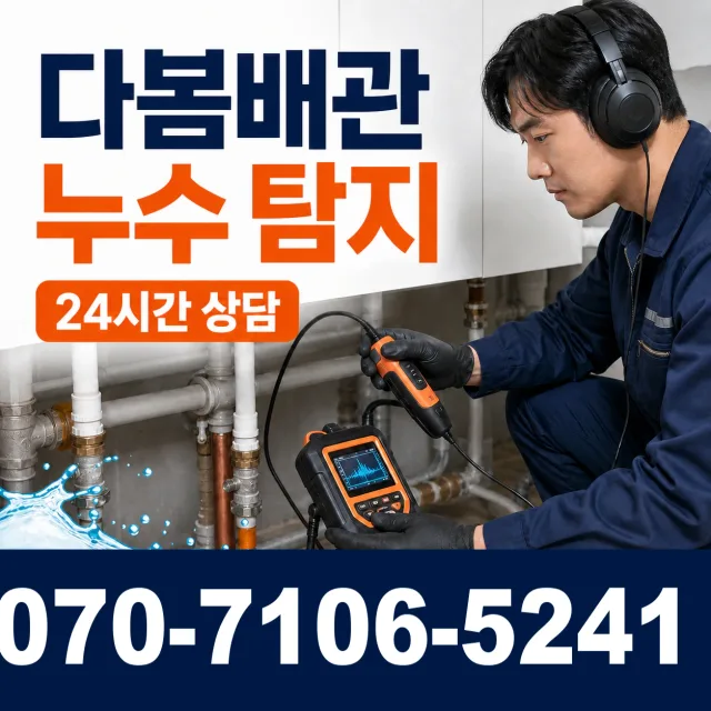 무릉도원면 법흥리 세면대뚫기 상담 이미지 5